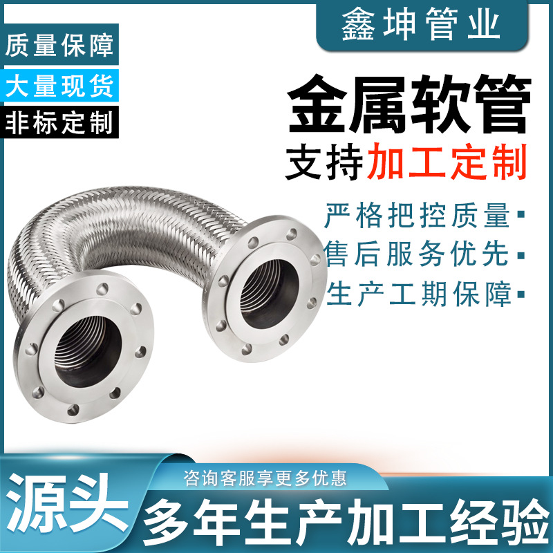 金屬軟管如何選擇材質(zhì)(圖1) 金屬軟管如何選擇材質(zhì)(圖1)