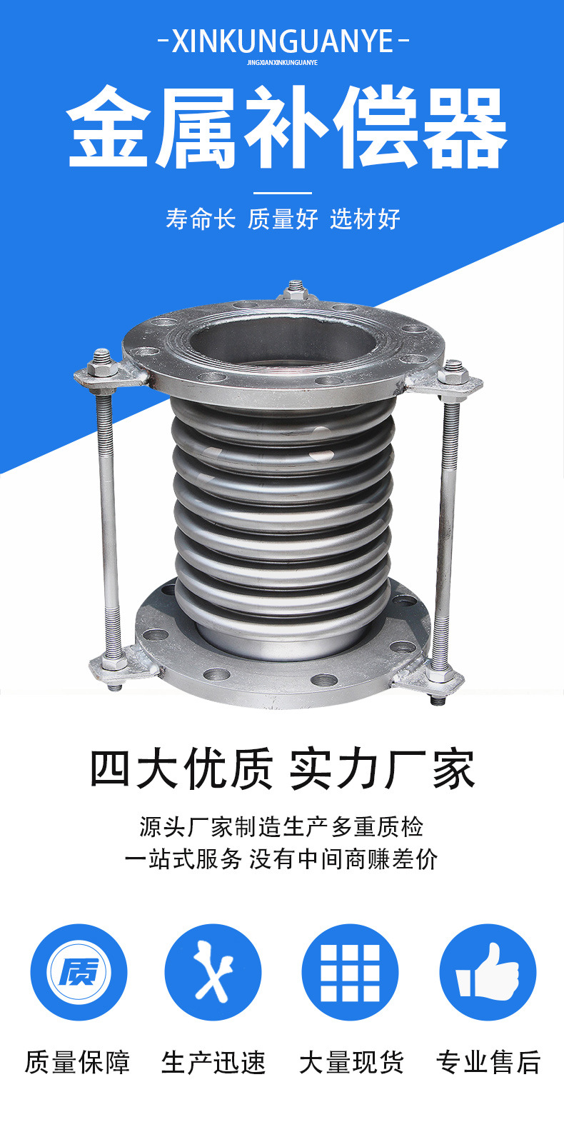 金屬補(bǔ)償器詳情_01